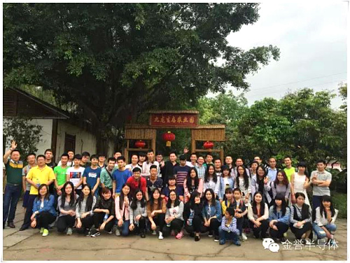 暮春四月，不負(fù)春光不負(fù)花！金譽(yù)半導(dǎo)體組織員工參加九龍生態(tài)園拓展活動(dòng)
