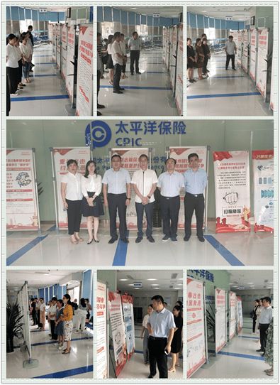 中國太保壽險(xiǎn)徐州中心支公司開展掃黑除惡警示教育巡回展活動(dòng)